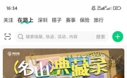 两步路户外助手v9.2.2 户外无网也能用 离线导航 户外轨迹记录