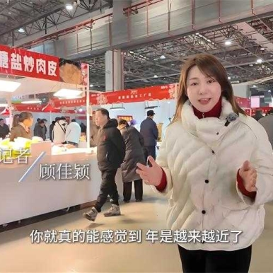 跟着苏州广播电视台美女记者一起逛吃逛吃赶大集买年货。