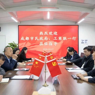 成都市民政局、工商联一行赴苏州三六六教育集团调研考察。