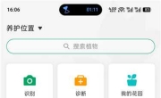 植物识别软件 PictureThis v5.0.17 鸟类和昆虫也可识别