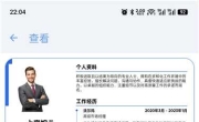 快速简历生成器1.0.8解锁会员 模板简历+求职信配套