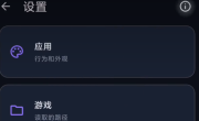 PS5模拟器安卓版 SharpDroid 汉化中文版 PC端PS5模拟器 SharpEmu安卓移植版