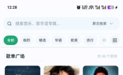 水獭音乐Otter Music v2.7.6 多音源聚合听歌神器 无损音质下载