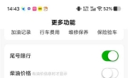 今日油价V2.6.0428 实时油价+油价涨跌 查看周边加油站