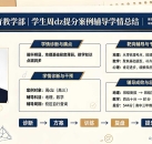 数学从45到81，高三偏科生双科逆袭案例报告分析。