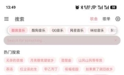 癞皮狗音乐v26.10.60 落雪音乐修改版 全网音乐 可下载无损