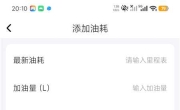 用车安好车主v1.0 车主实用多功能工具箱 用车养车软件
