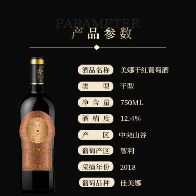 温碧霞自创IRENENA红酒佳美娜2号进口智利干红葡萄酒
