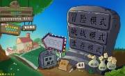 民间改版游戏PVZ植物大战僵尸融合版、杂交版、杂交重置版 最新版安卓版+PC版
