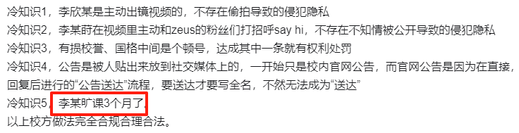 李欣莳事件全过程梳理！