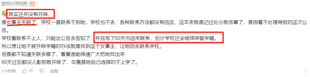 李欣莳事件全过程梳理！