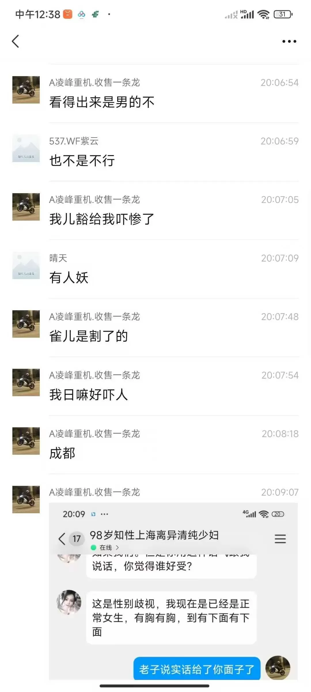 上海98年知性离异清纯少妇变人妖