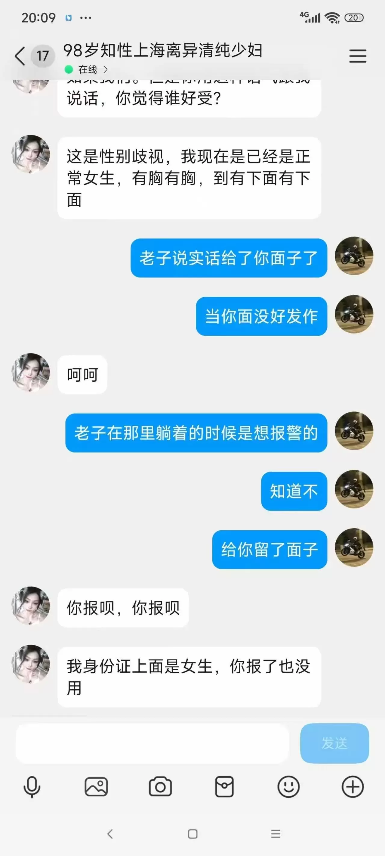 上海98年知性离异清纯少妇变人妖