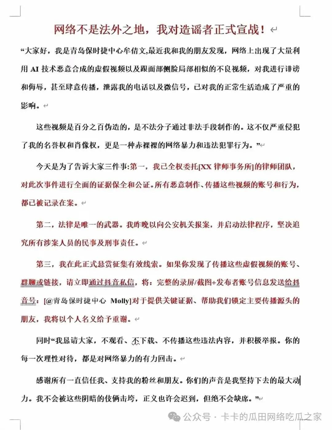 青岛保时捷女销售牟倩文本人回应销冠被造黄谣！