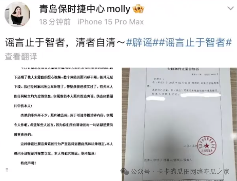 青岛保时捷女销售牟倩文本人回应销冠被造黄谣！