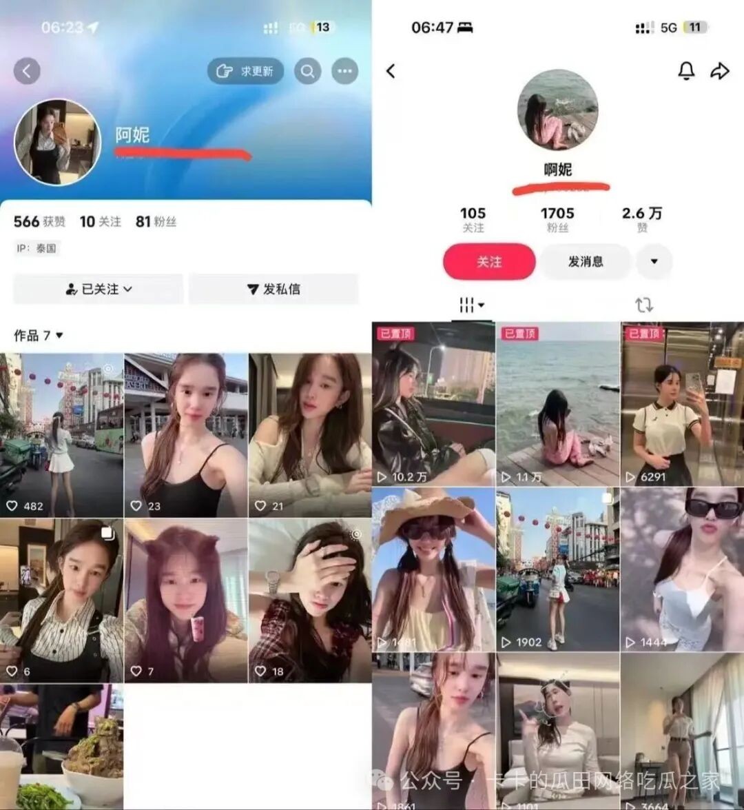 阿妮的泰国男三事件！