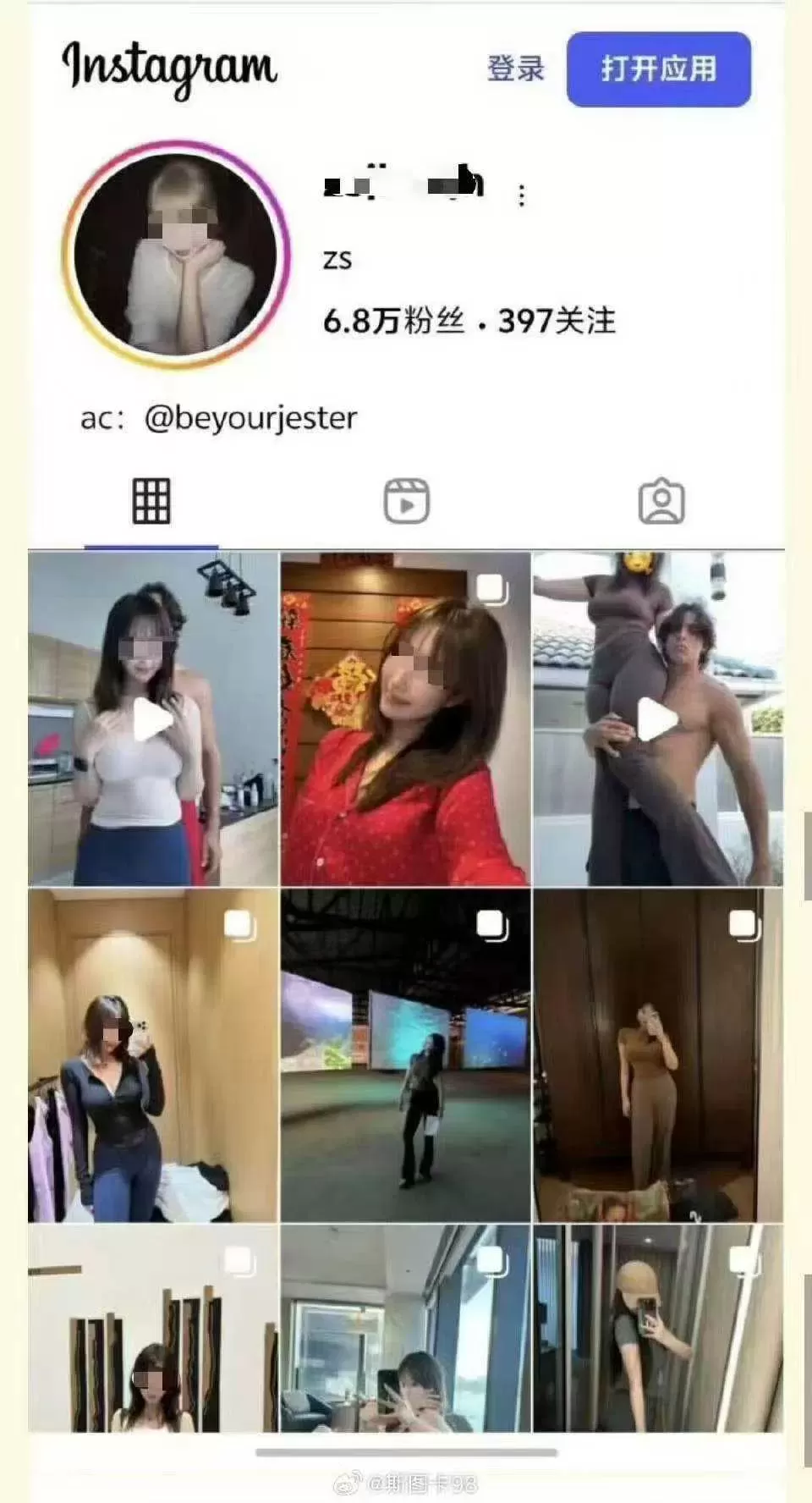 中国美院毕业的留学生张颂佳慧与境外ins拍片主播不雅事件