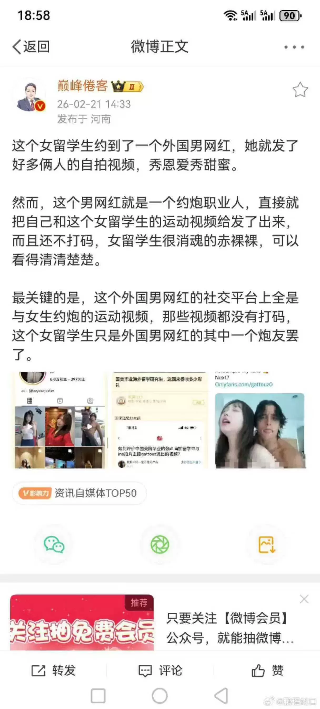 中国美院毕业的留学生张颂佳慧与境外ins拍片主播不雅事件