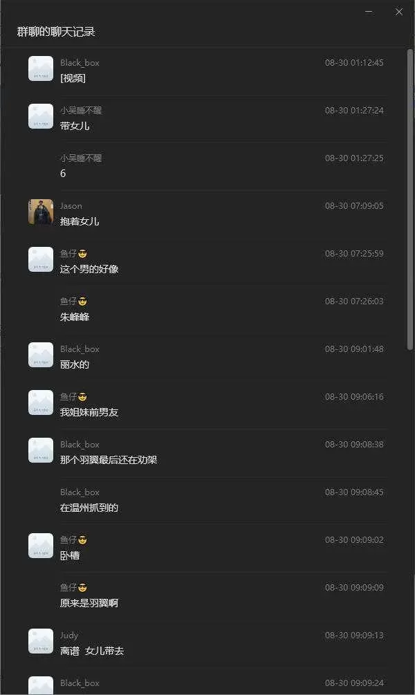带着孩子出去和别的男的开房被抓奸，现场吓哭孩子。
