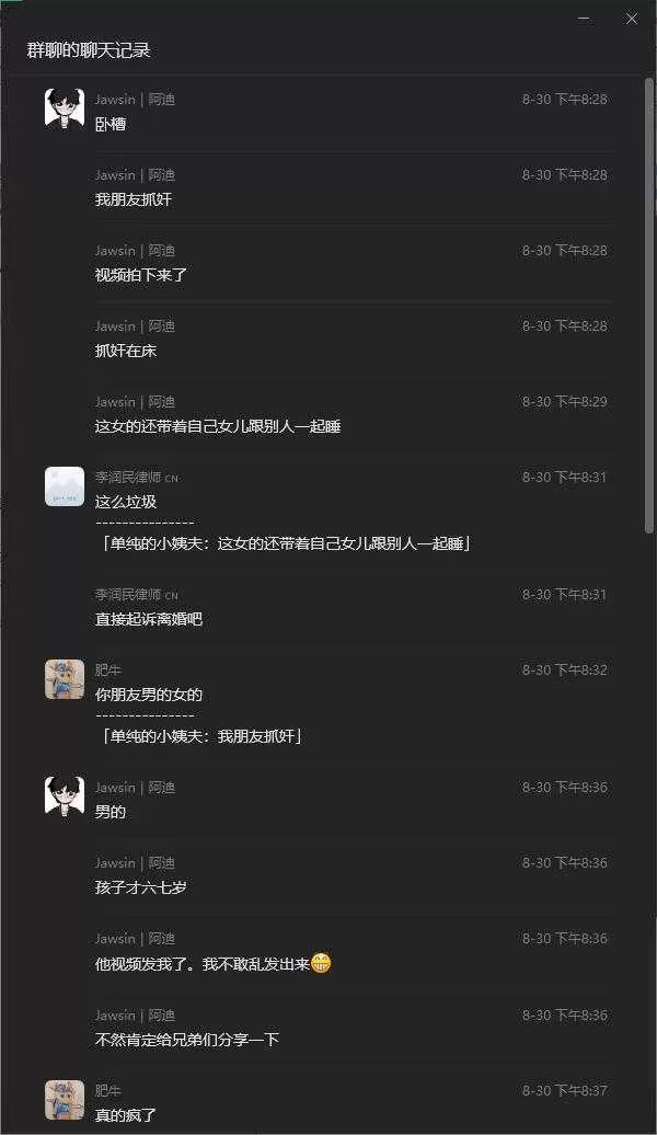 带着孩子出去和别的男的开房被抓奸，现场吓哭孩子。
