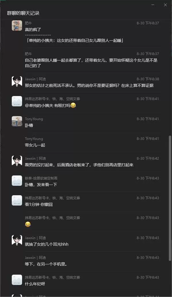 带着孩子出去和别的男的开房被抓奸，现场吓哭孩子。