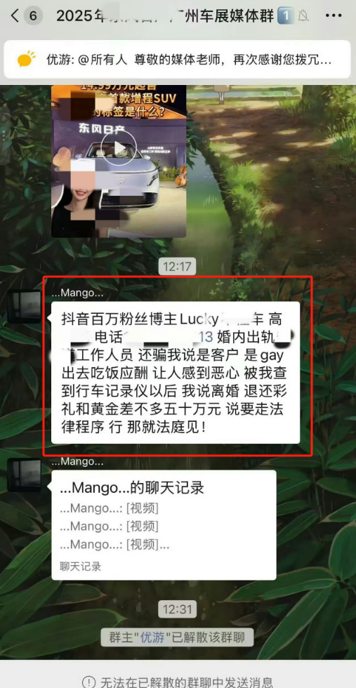 百万粉丝女博主出轨乐道汽车员工