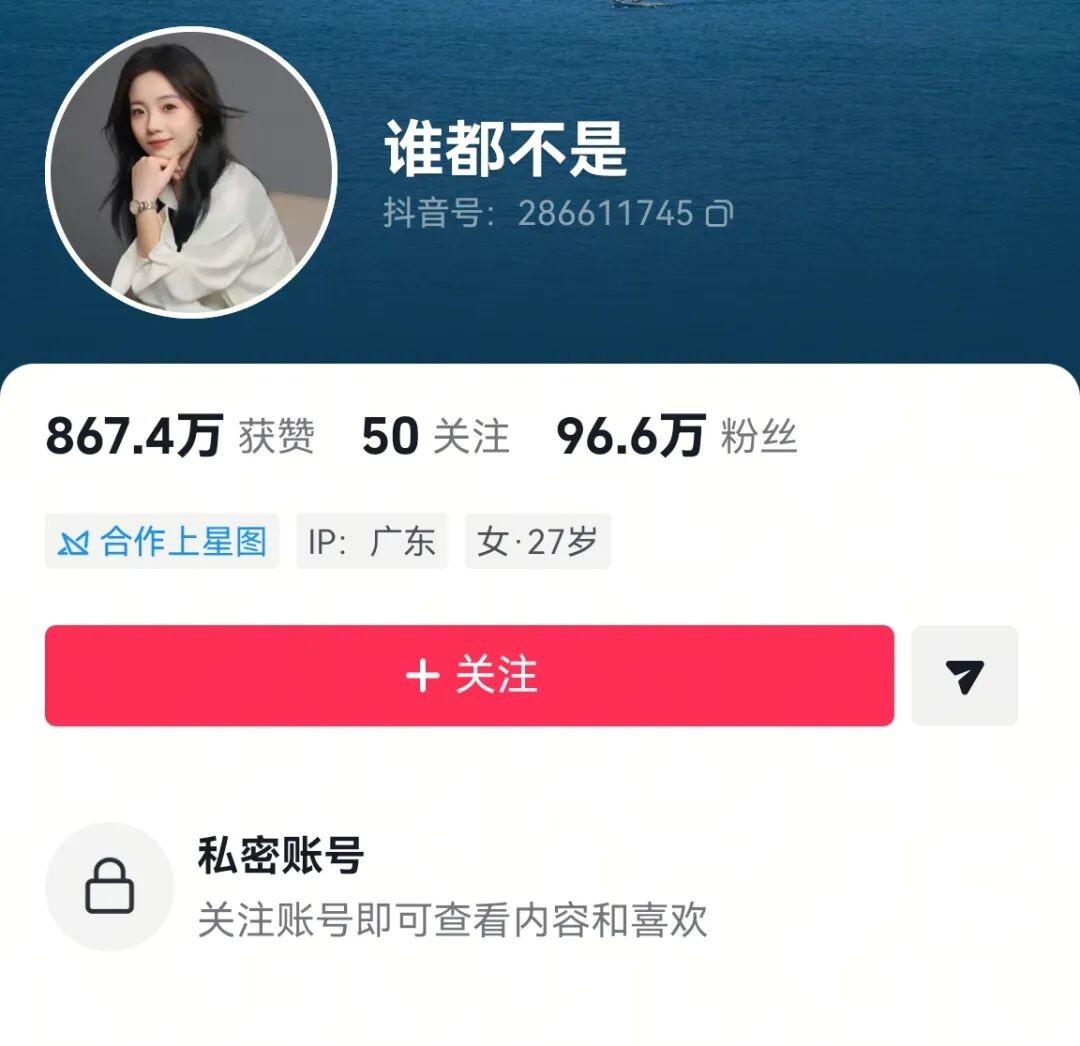 百万粉丝女博主出轨乐道汽车员工