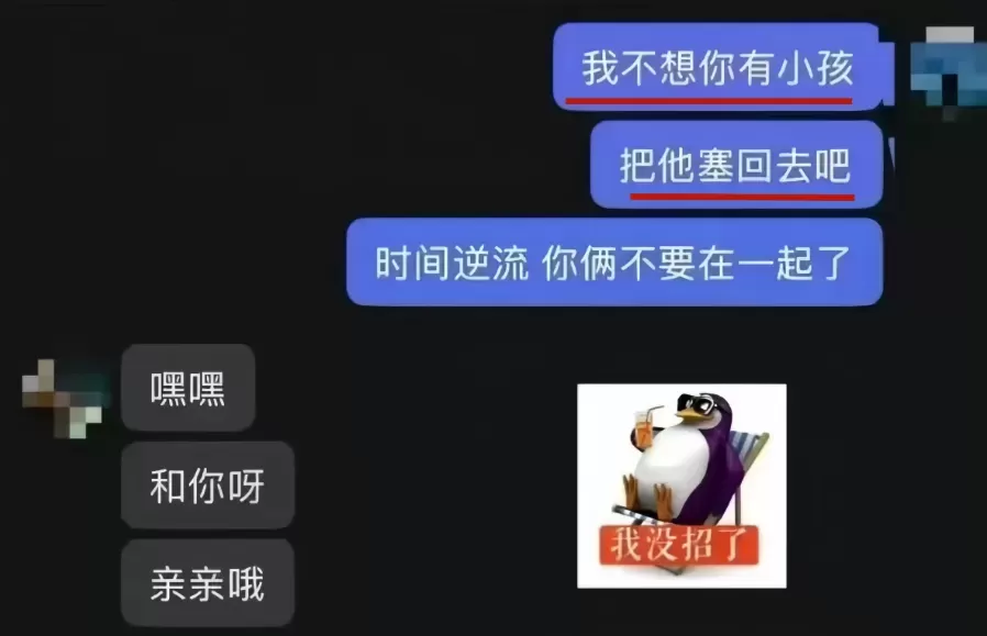 科大讯飞高管出轨女下属事件