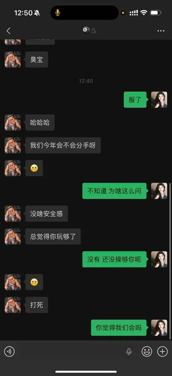科大讯飞高管出轨女下属事件
